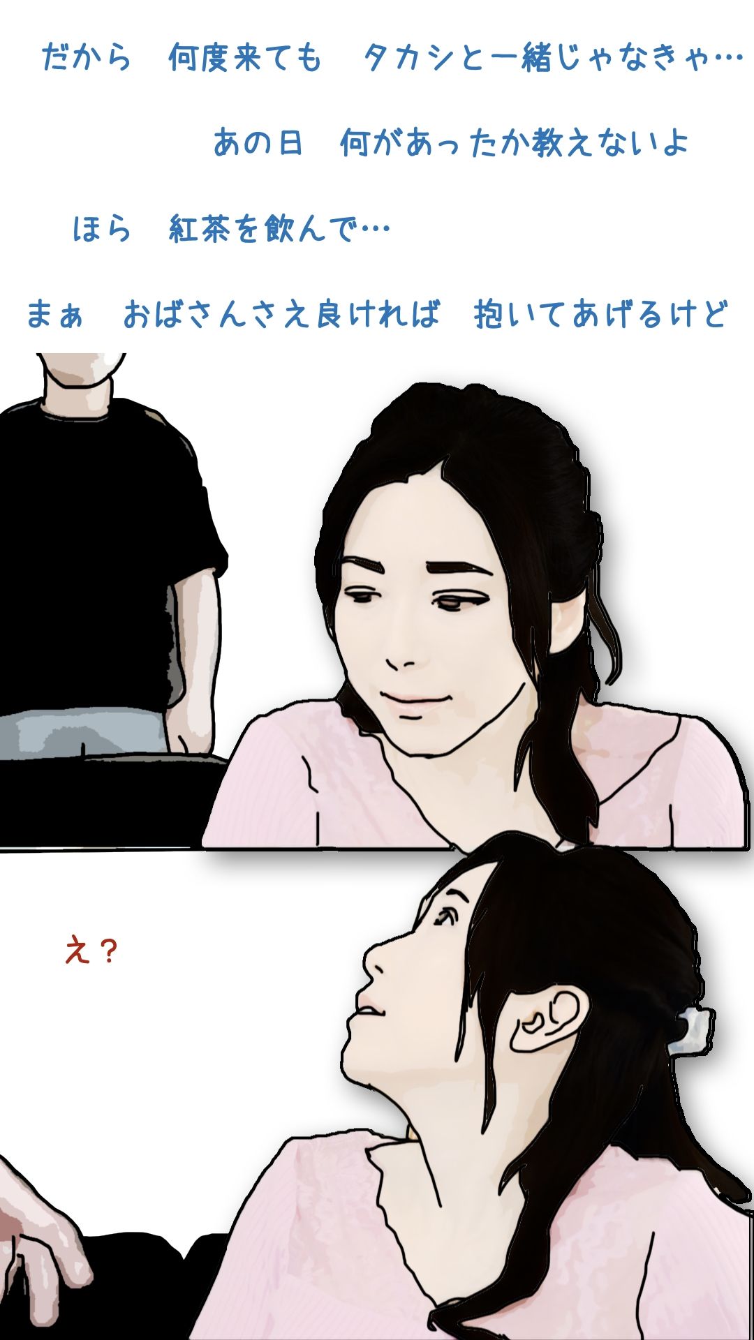 第肆話 母ちゃんを1日15万円で金持ちの友人に売ったら サンプル3ページ目