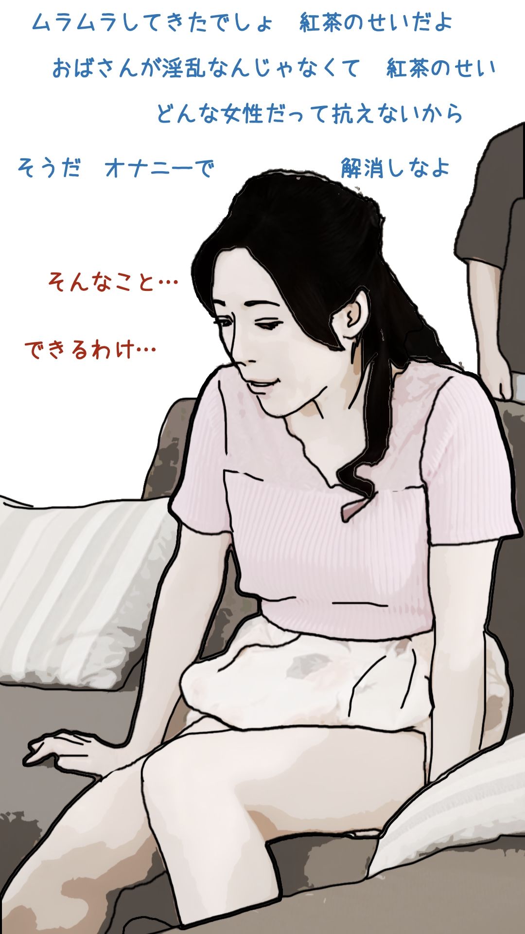第肆話 母ちゃんを1日15万円で金持ちの友人に売ったら サンプル4ページ目