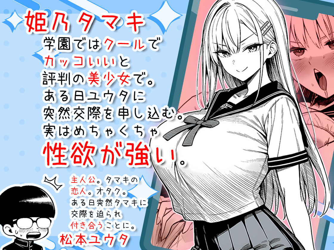 一週間後にイチャラブセックスする爆乳彼女 サンプル1ページ目