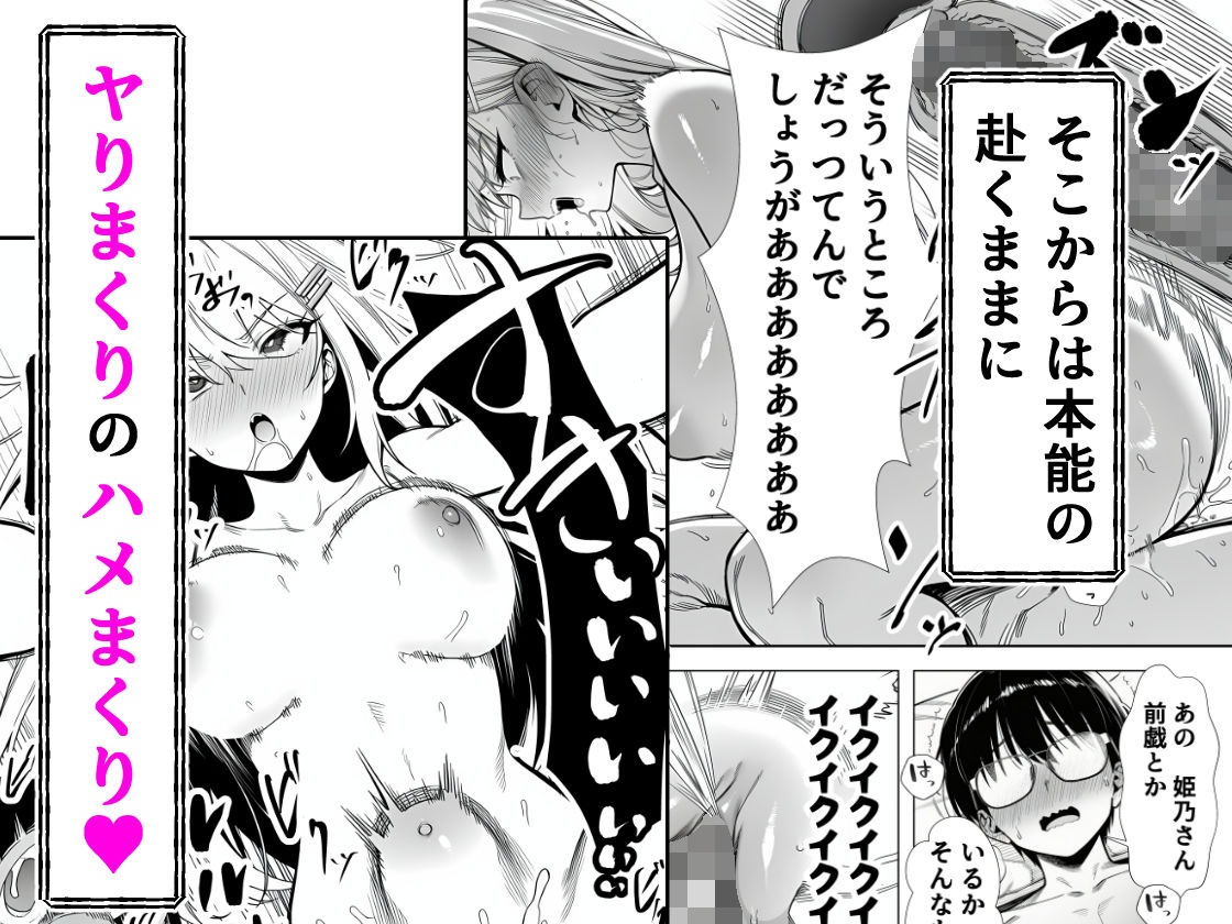 一週間後にイチャラブセックスする爆乳彼女 サンプル9ページ目