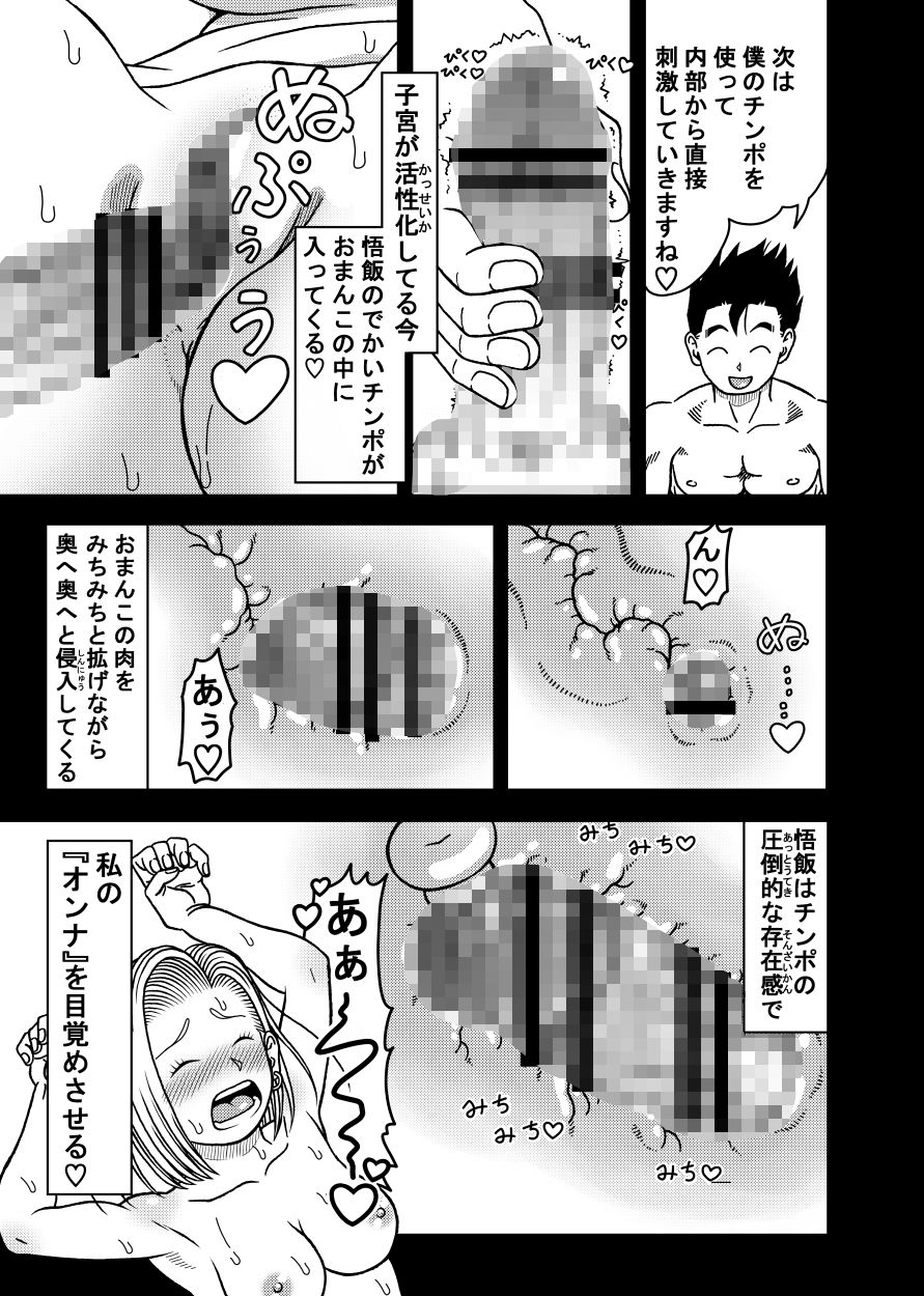 18号NTR 中出しオンパレード10 サンプル2ページ目