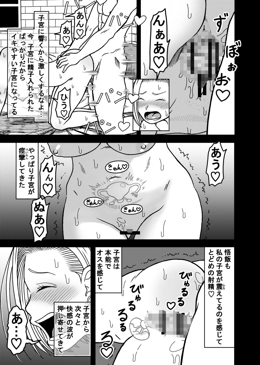 18号NTR 中出しオンパレード10 サンプル8ページ目