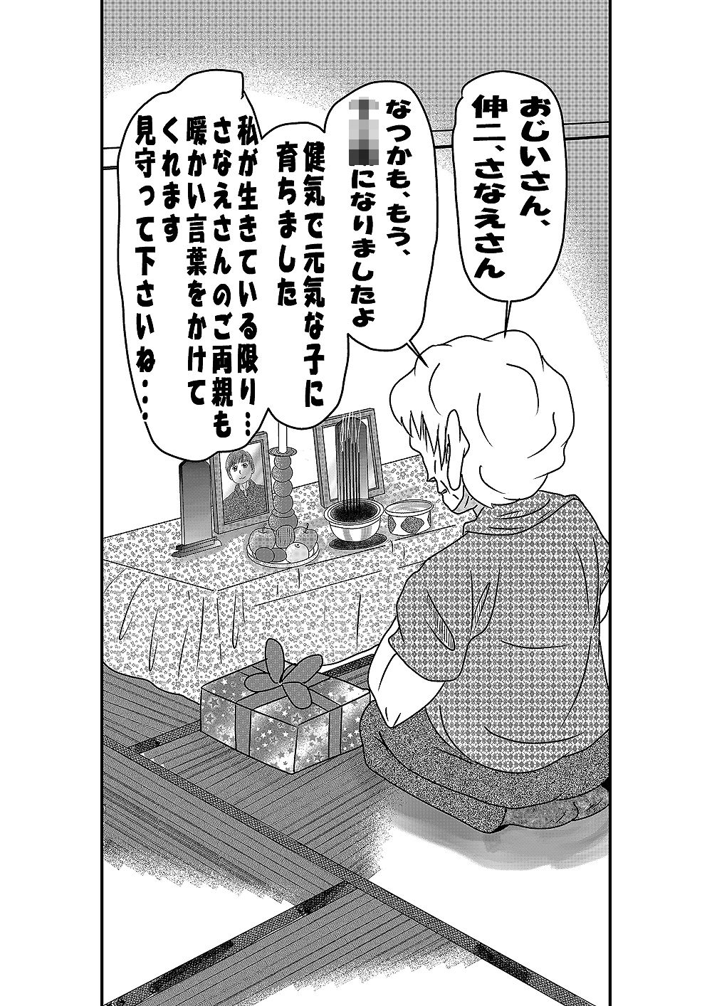 いつかの風に誘われて サンプル6ページ目