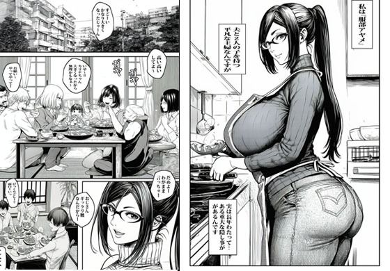 その平凡な人妻は実は伝説の魔忍者で裏切り任務で何度も種付けされました サンプル1ページ目