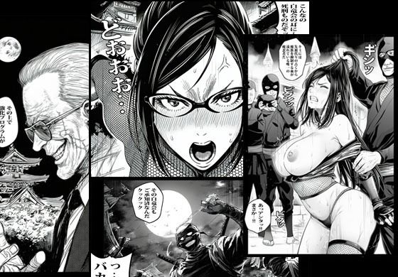 その平凡な人妻は実は伝説の魔忍者で裏切り任務で何度も種付けされました サンプル3ページ目