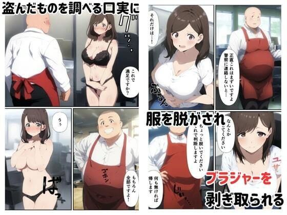 万引き熟女人妻と学生が身体で支払う和姦セックス快楽堕ち サンプル3ページ目