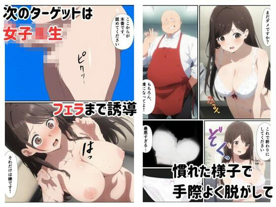 万引き熟女人妻と学生が身体で支払う和姦セックス快楽堕ち サンプル7ページ目
