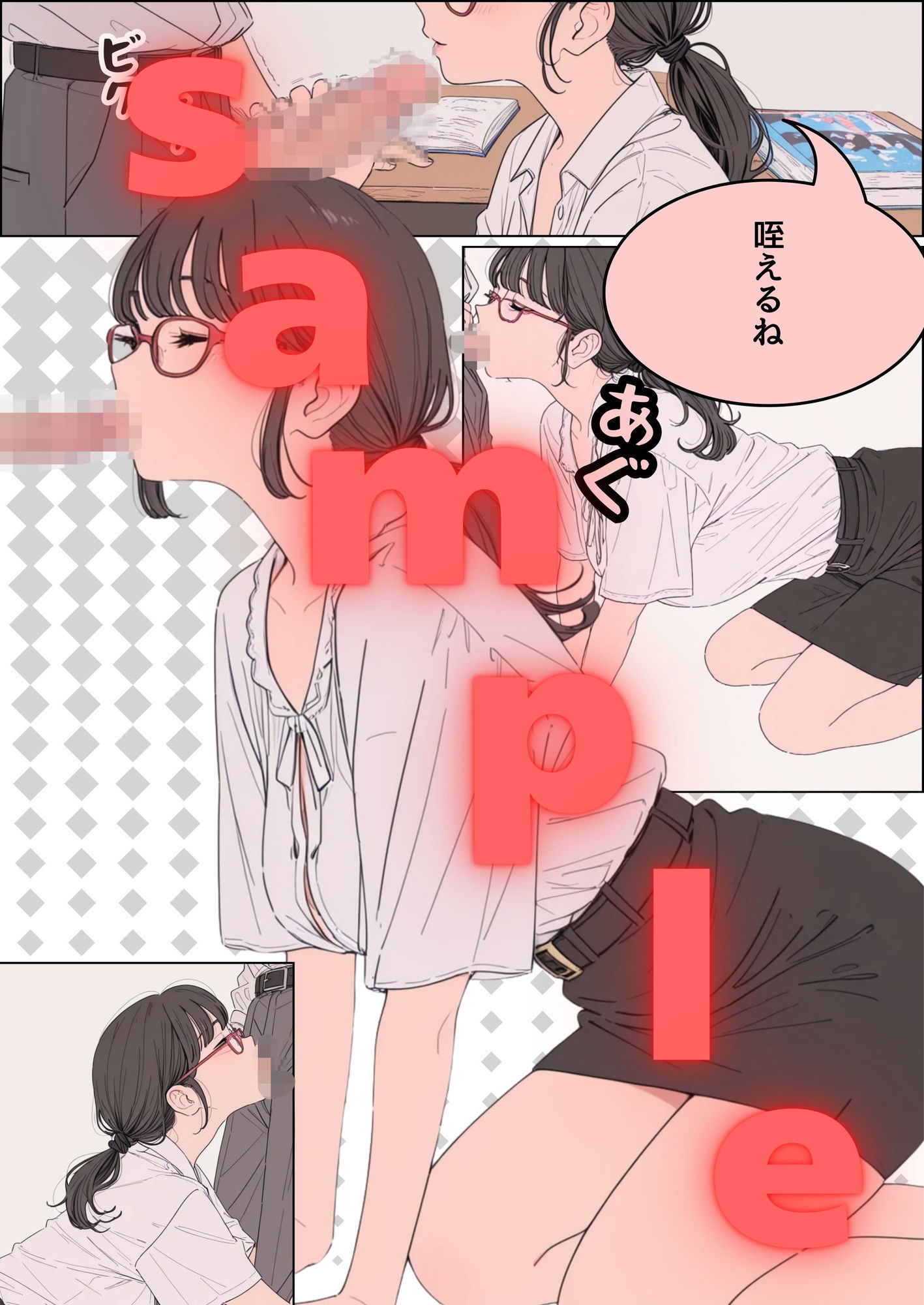 訳あって親戚の人妻に家庭教師してもらうことになった サンプル1ページ目