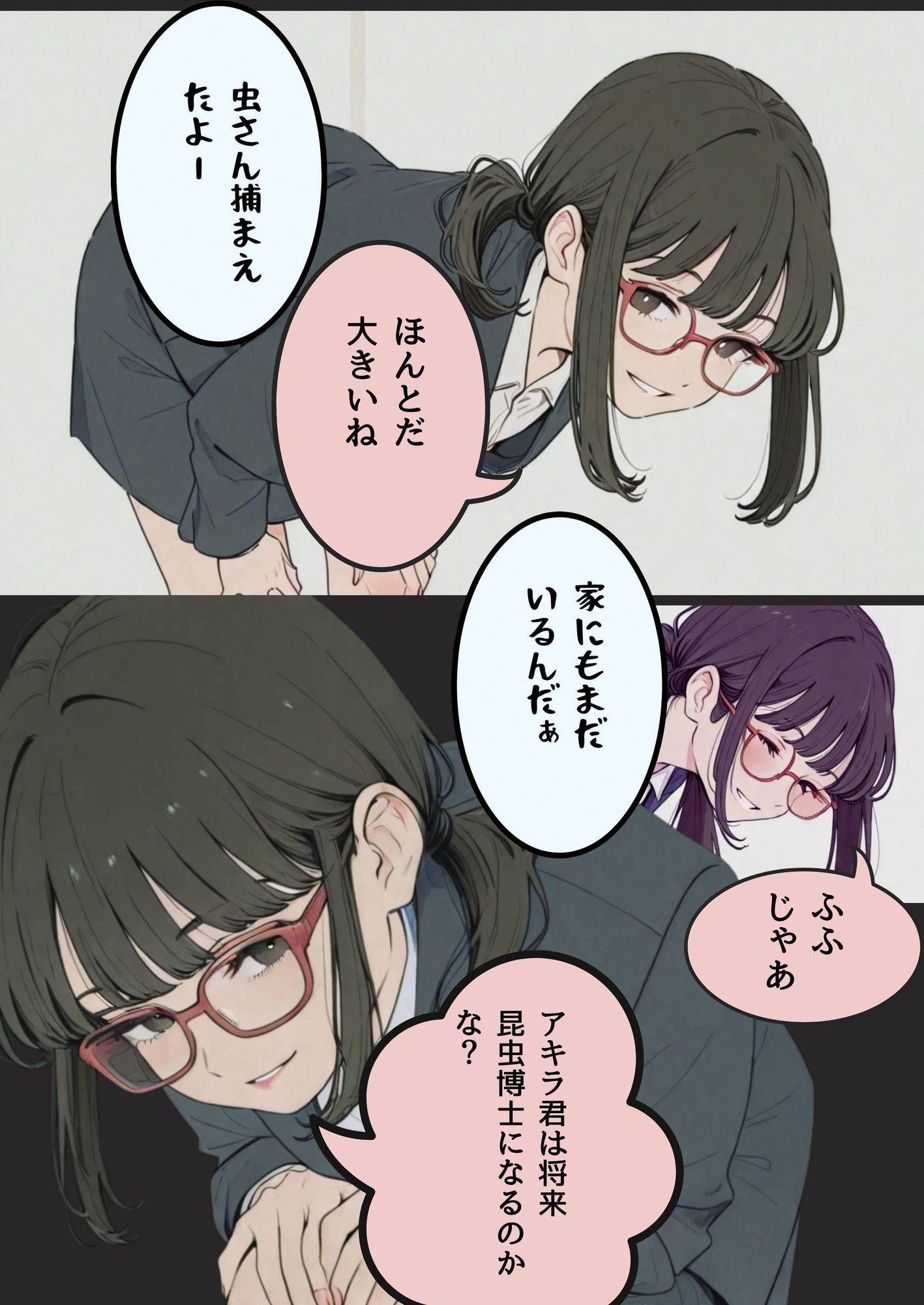 訳あって親戚の人妻に家庭教師してもらうことになった サンプル6ページ目