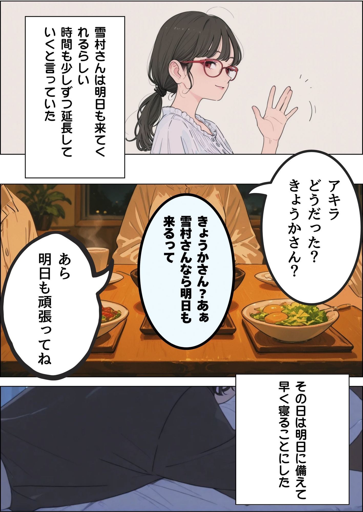 訳あって親戚の人妻に家庭教師してもらうことになった サンプル10ページ目