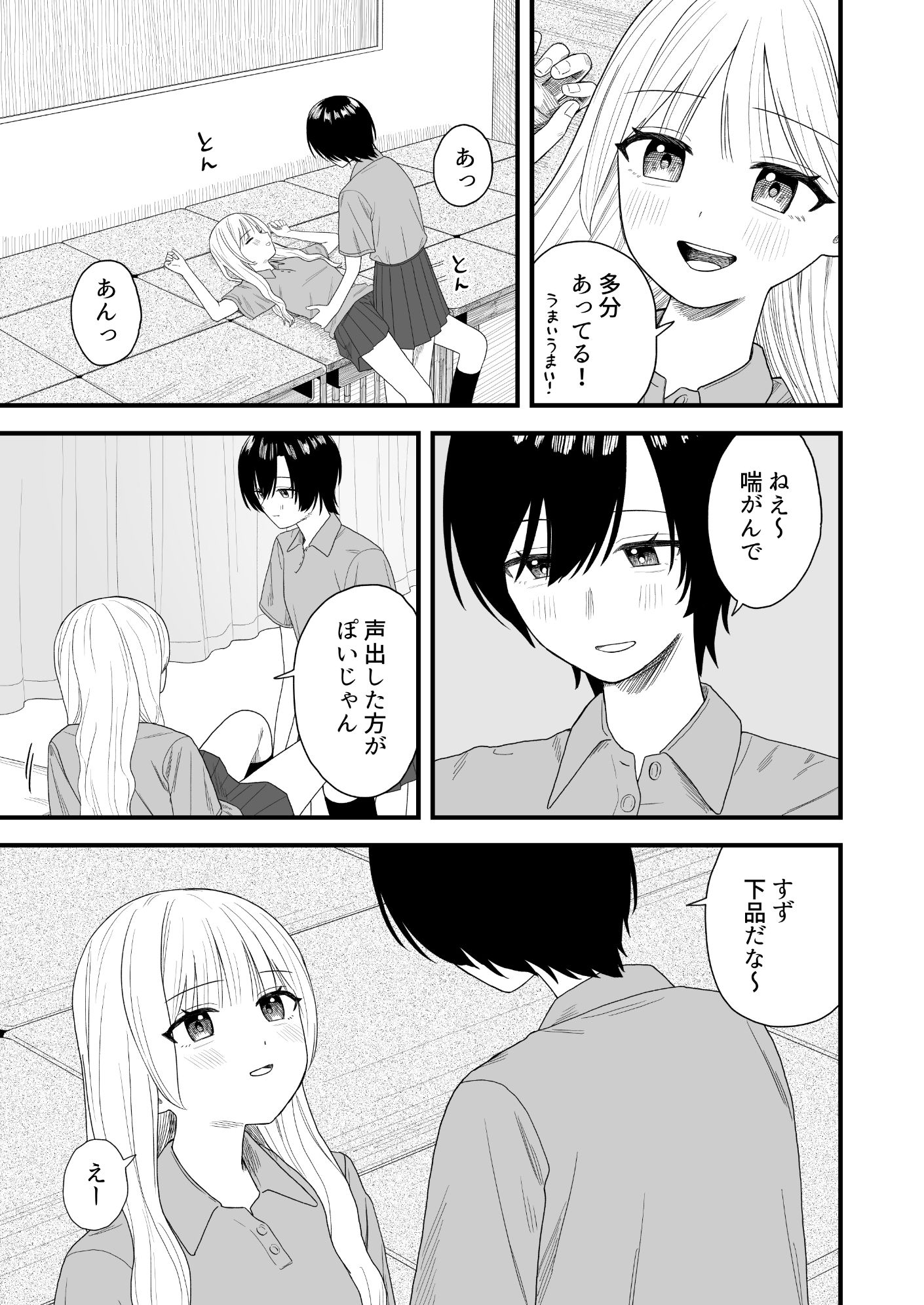 セックスごっこで本気になっちゃう百合 サンプル3ページ目