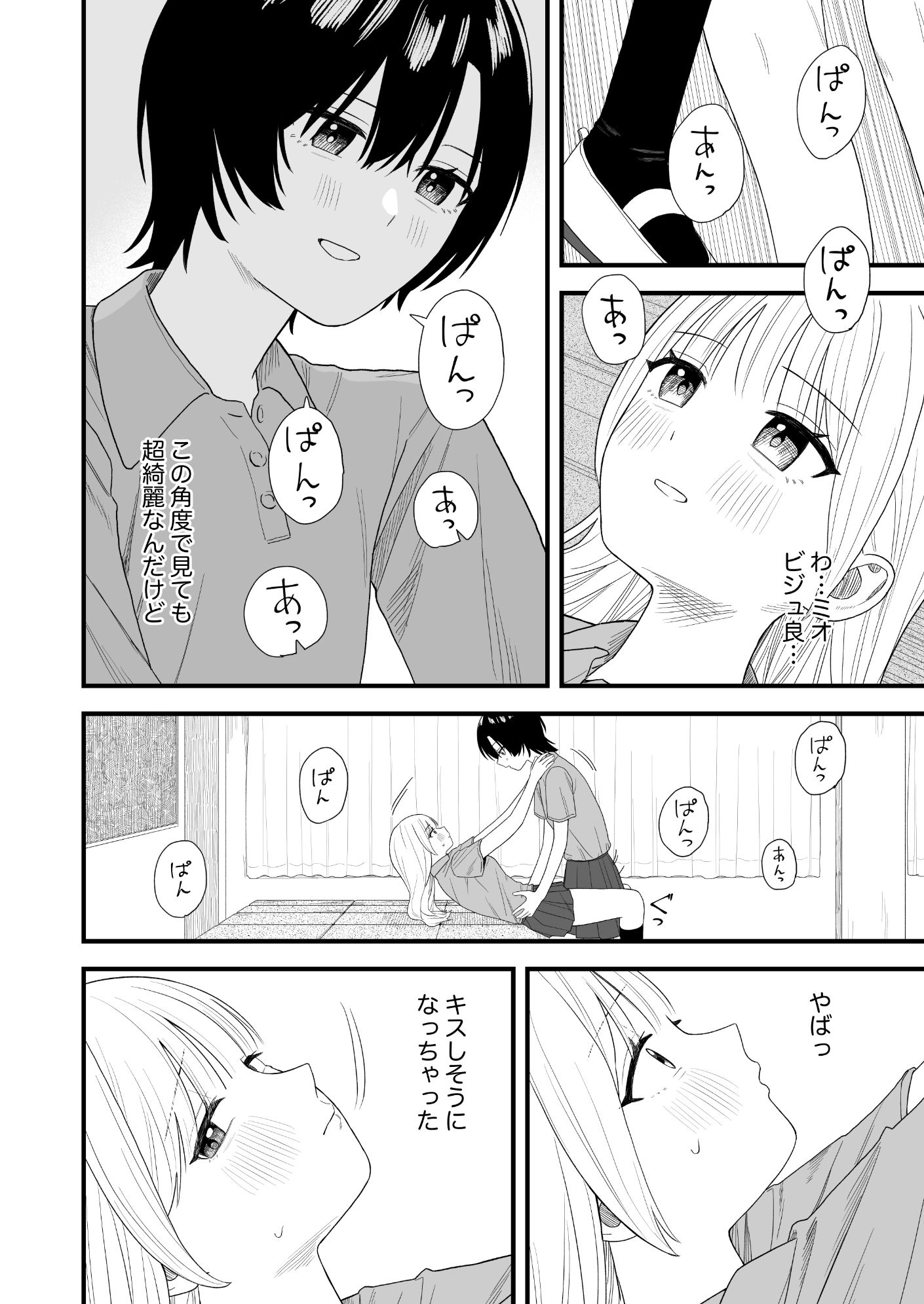 セックスごっこで本気になっちゃう百合 サンプル4ページ目