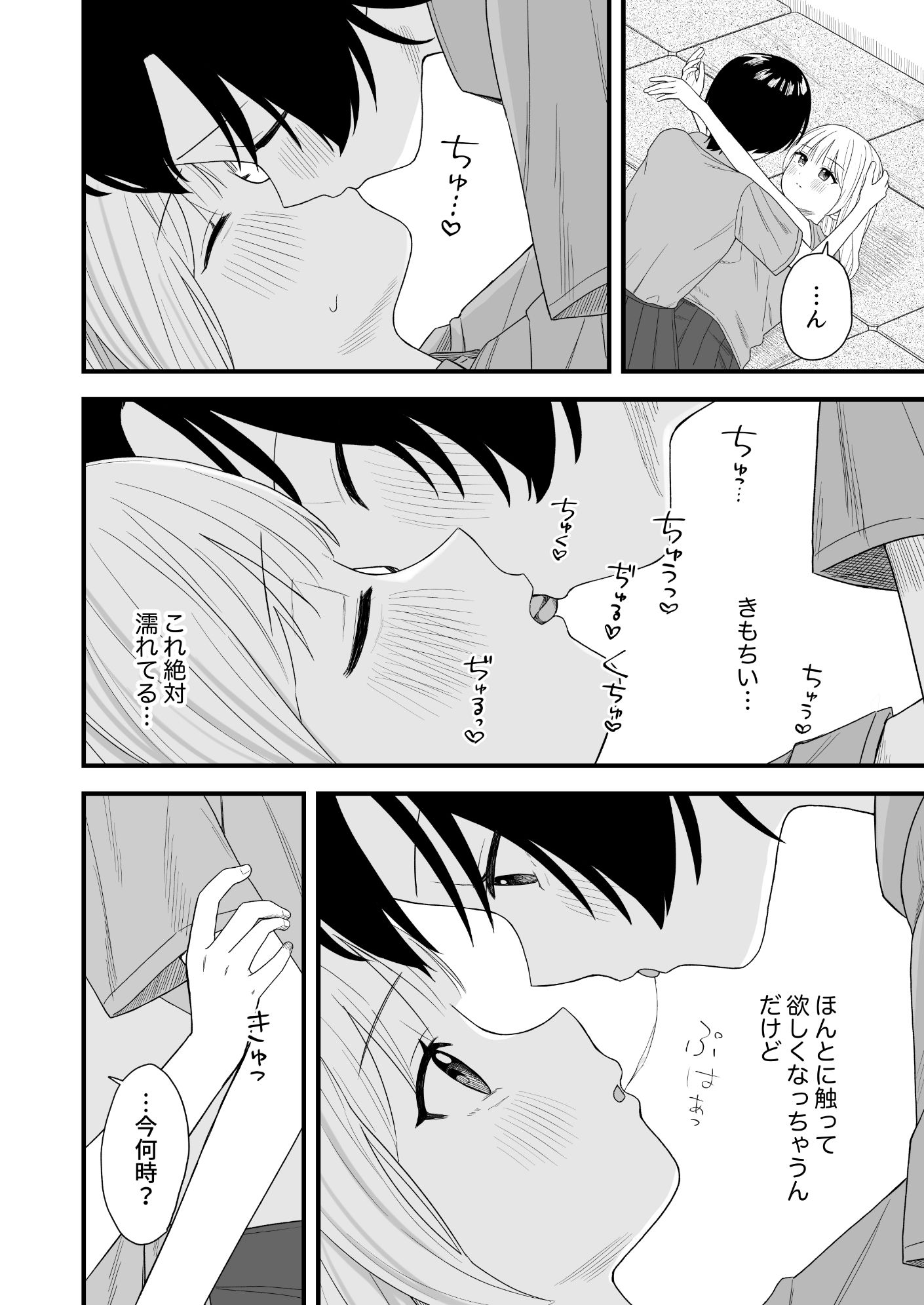セックスごっこで本気になっちゃう百合 サンプル6ページ目
