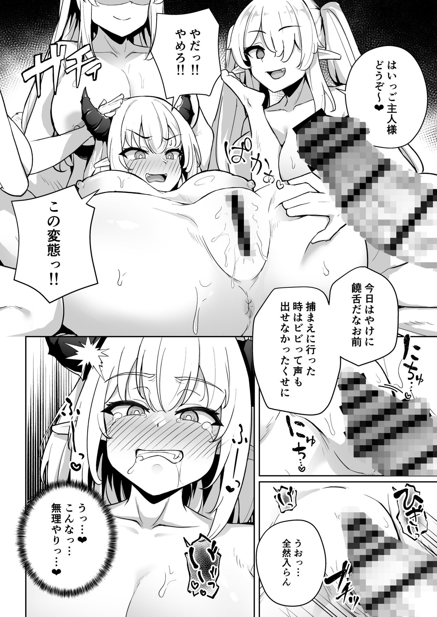 ♀ドラゴンがガチ恋して角を折られるまで サンプル3ページ目