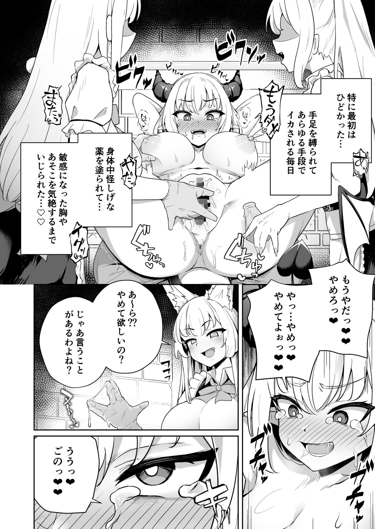♀ドラゴンがガチ恋して角を折られるまで サンプル5ページ目