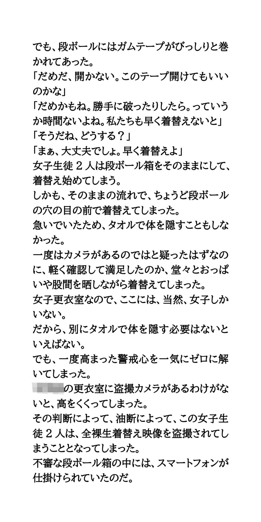 盗撮ハンマー教員、正義の鉄槌。「俺に任せろ・学校を守りたい」 サンプル2ページ目