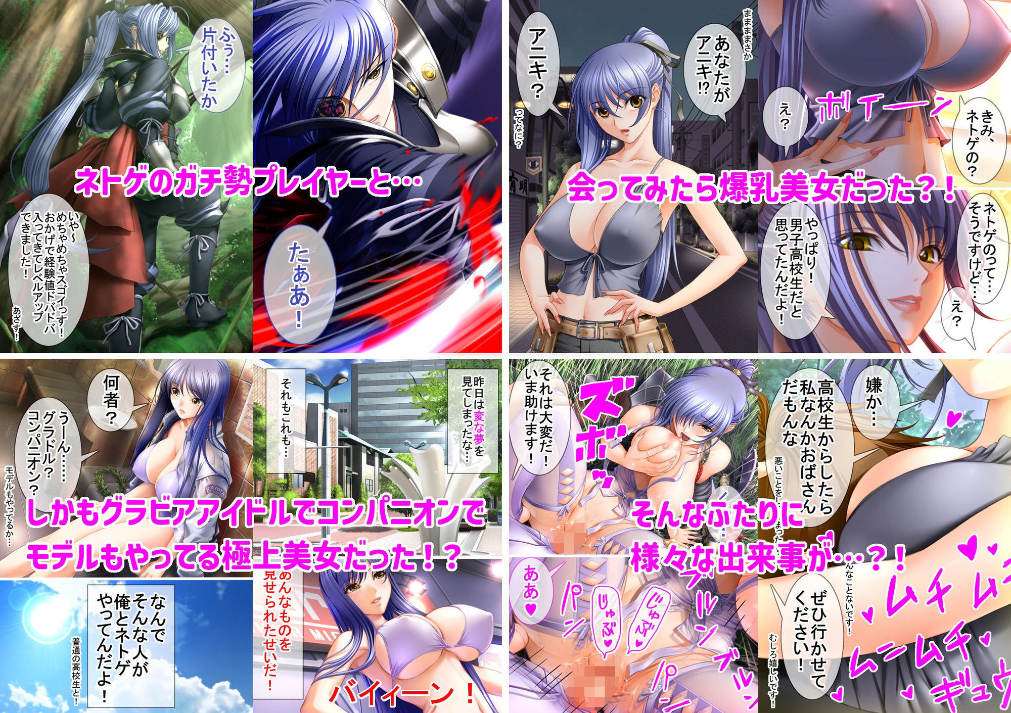 ネトゲ彼女シリーズ総集編  全3巻セット サンプル8ページ目