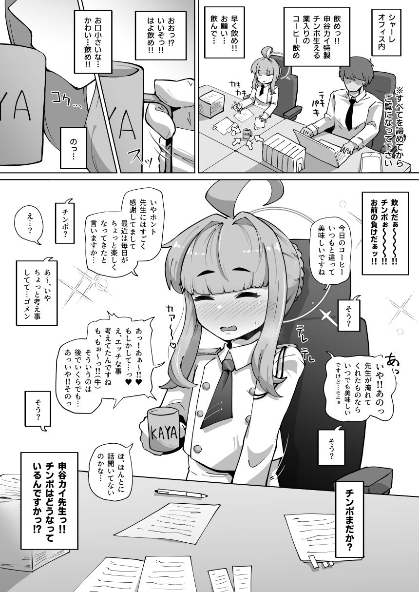 かやちんぽ サンプル1ページ目