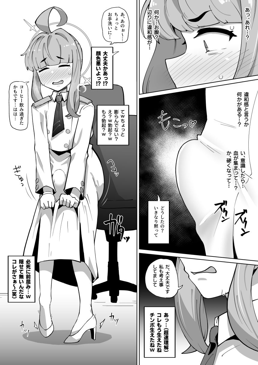 かやちんぽ サンプル2ページ目