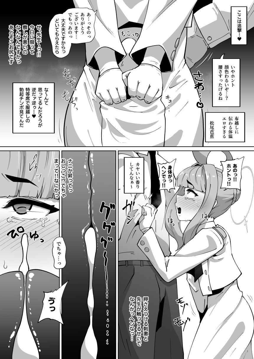 かやちんぽ サンプル3ページ目