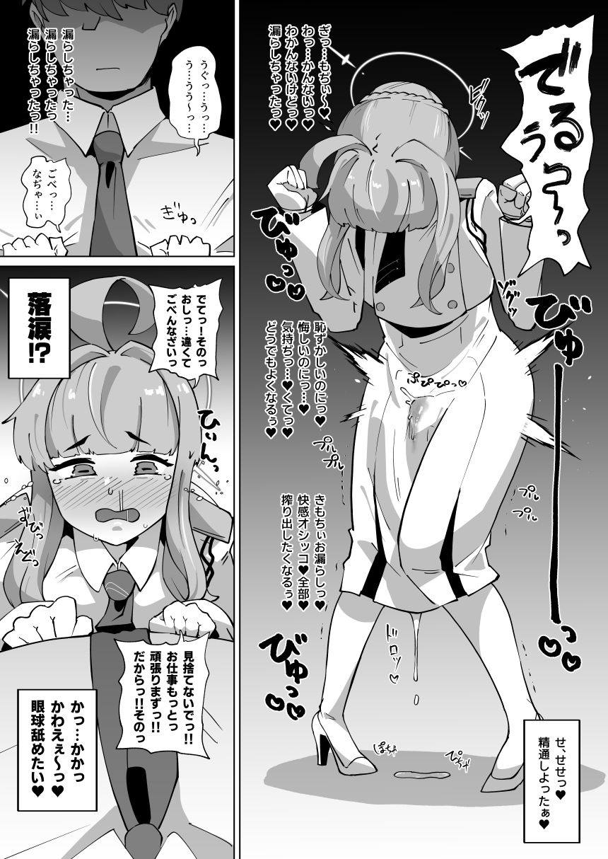 かやちんぽ サンプル4ページ目