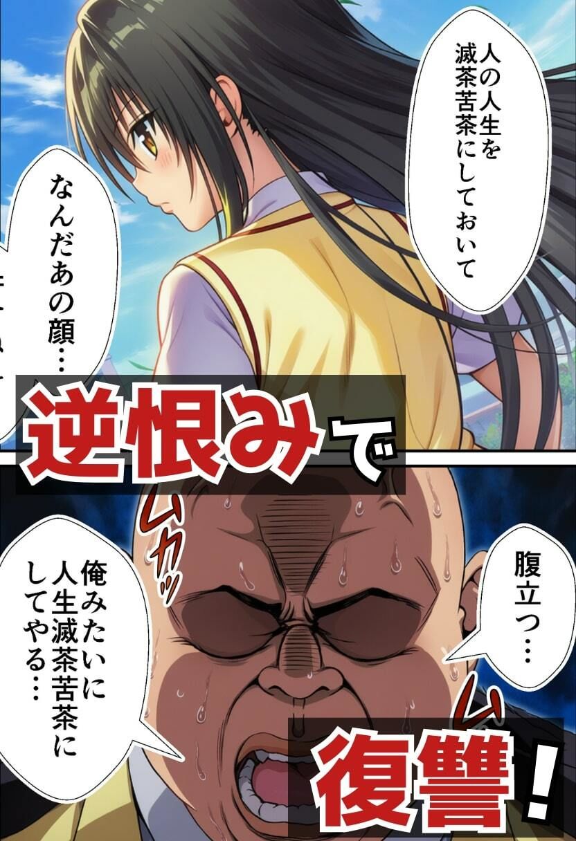 レ●プとらぶる サンプル2ページ目
