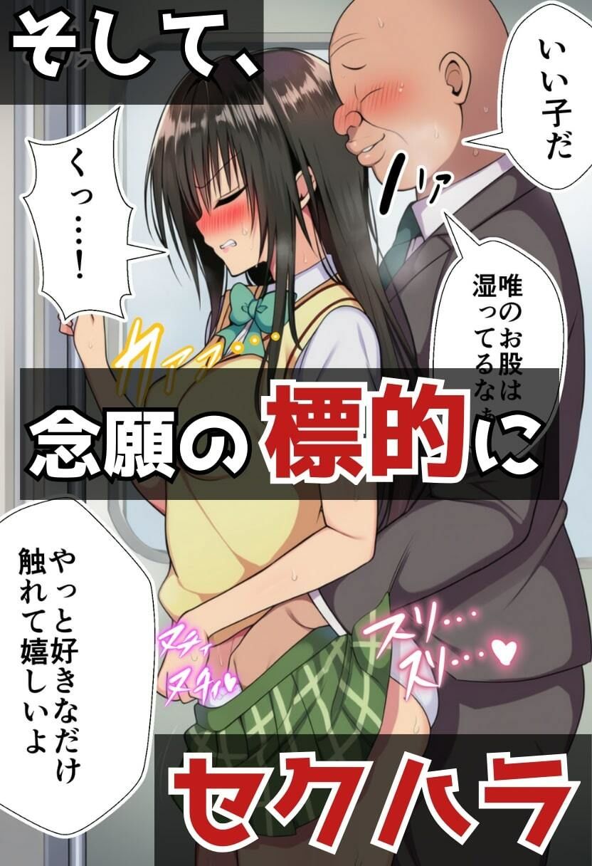 レ●プとらぶる サンプル8ページ目