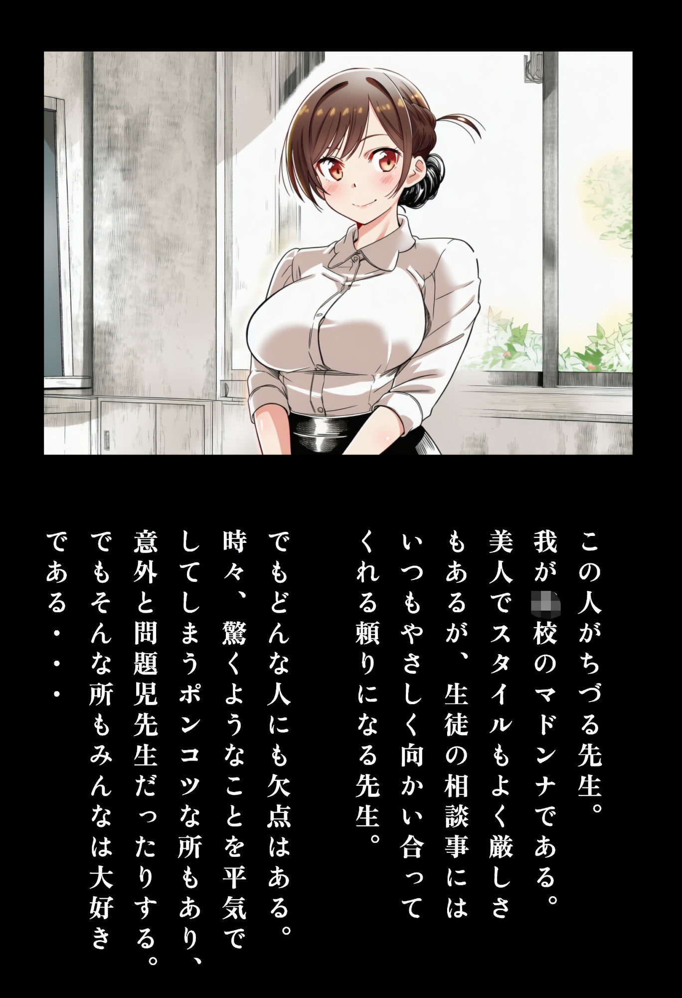 ちづる先生は23歳。ちょっとポンコツ ？ サンプル1ページ目