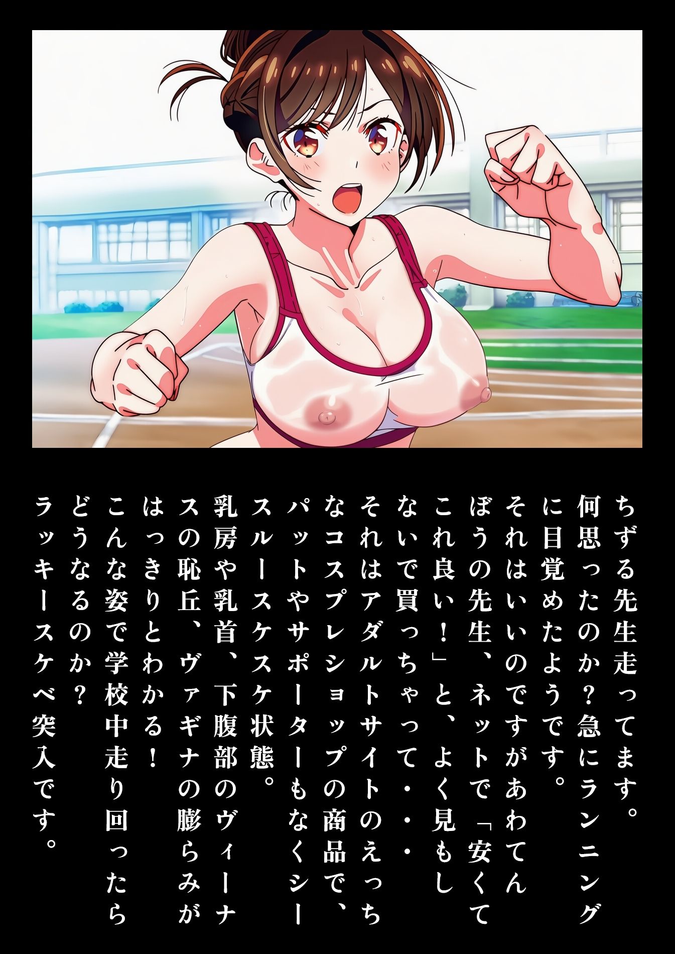 ちづる先生は23歳。ちょっとポンコツ ？ サンプル2ページ目