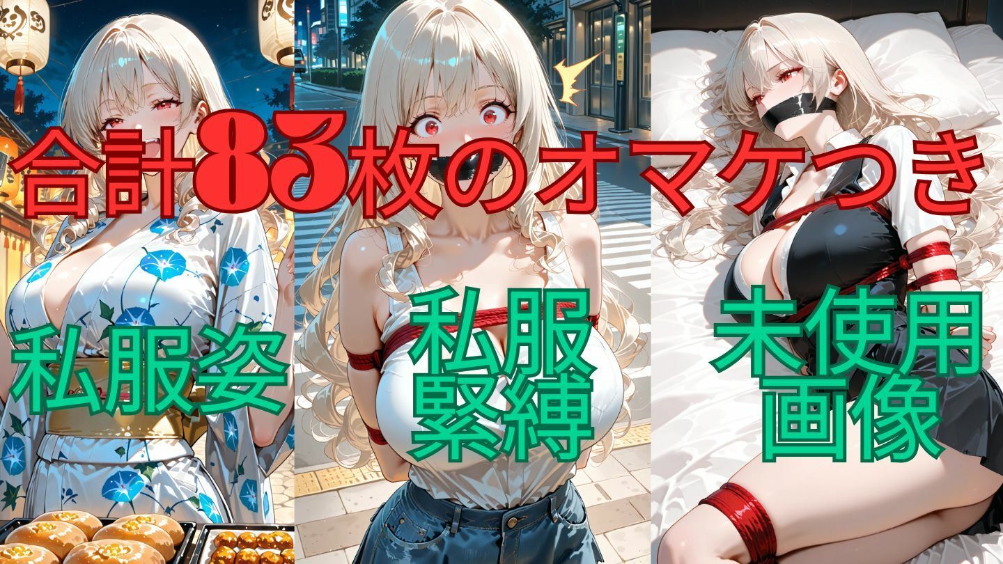 欲望に縛られた女の果て 神楽綾香の終幕 サンプル7ページ目