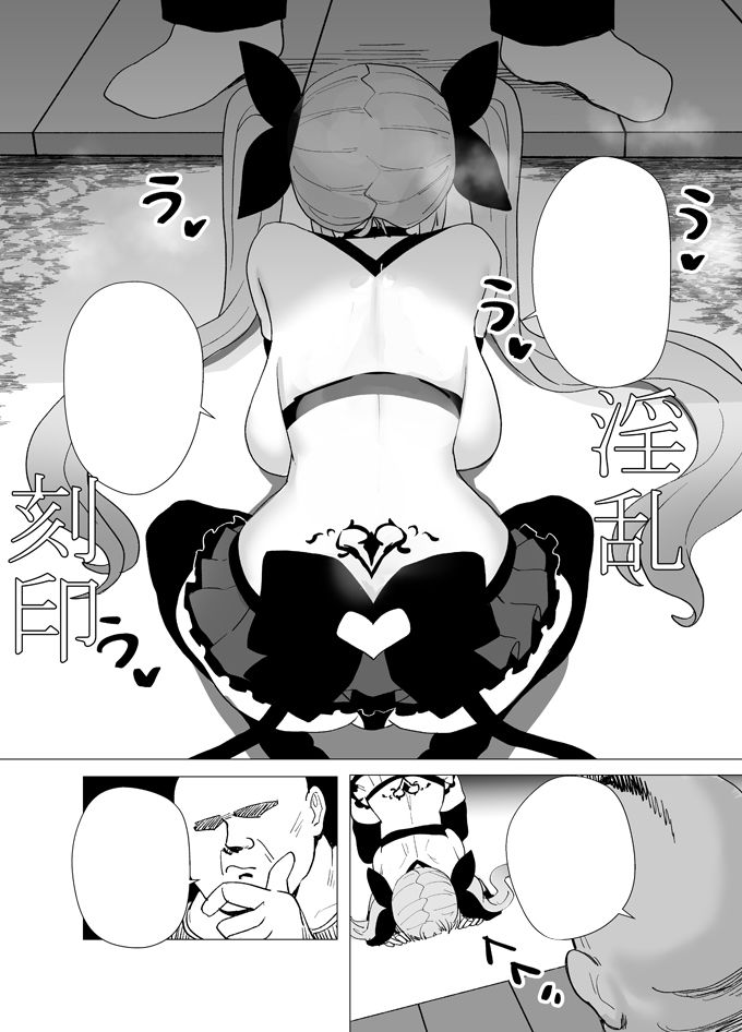 工口系 魔法少女 ☆idol 2「★星のNTR」-悪いおじさん怪人の誘拐敗北- ミオちゃんをNTR編 サンプル7ページ目