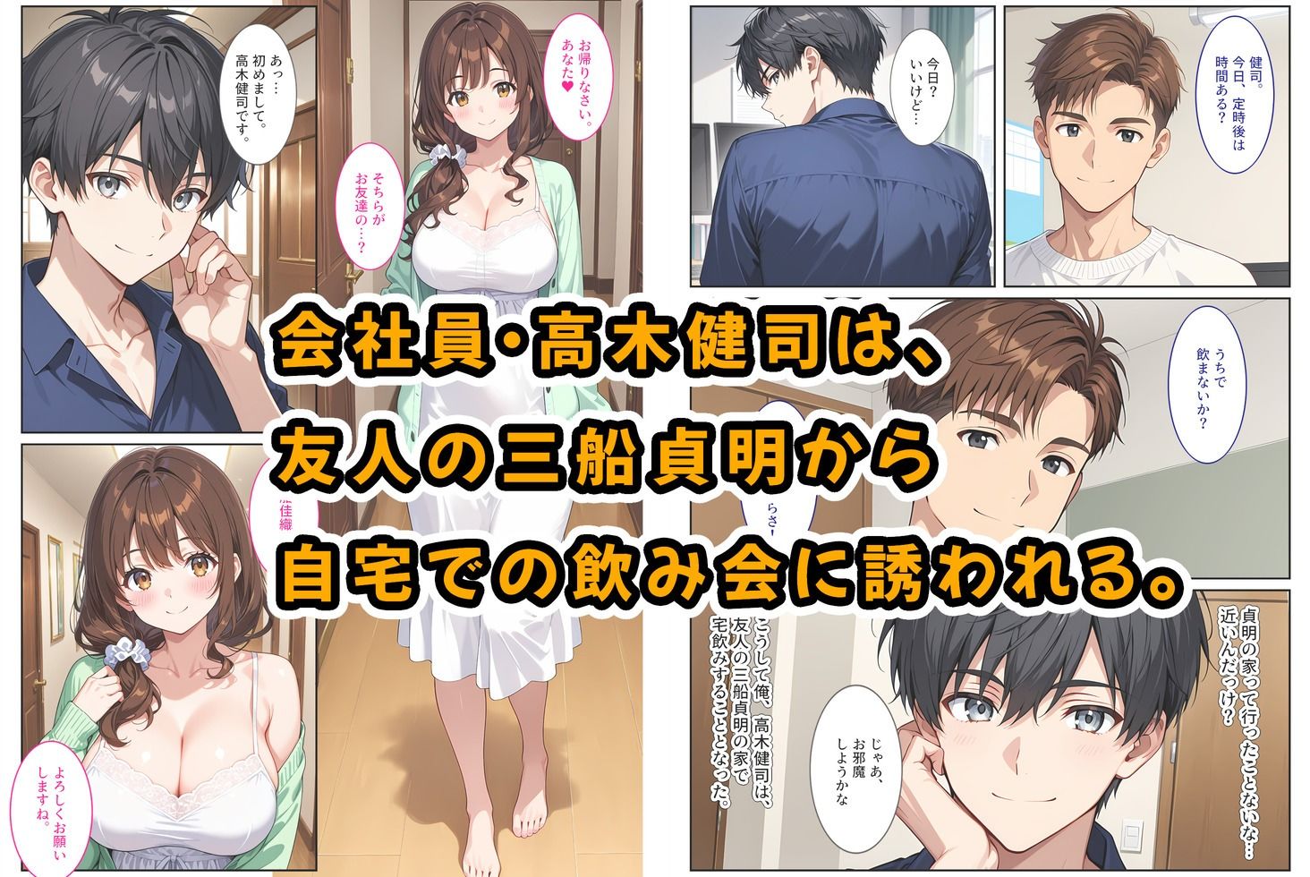 友人の爆乳妻に誘惑されて思わず孕ませた話 サンプル1ページ目