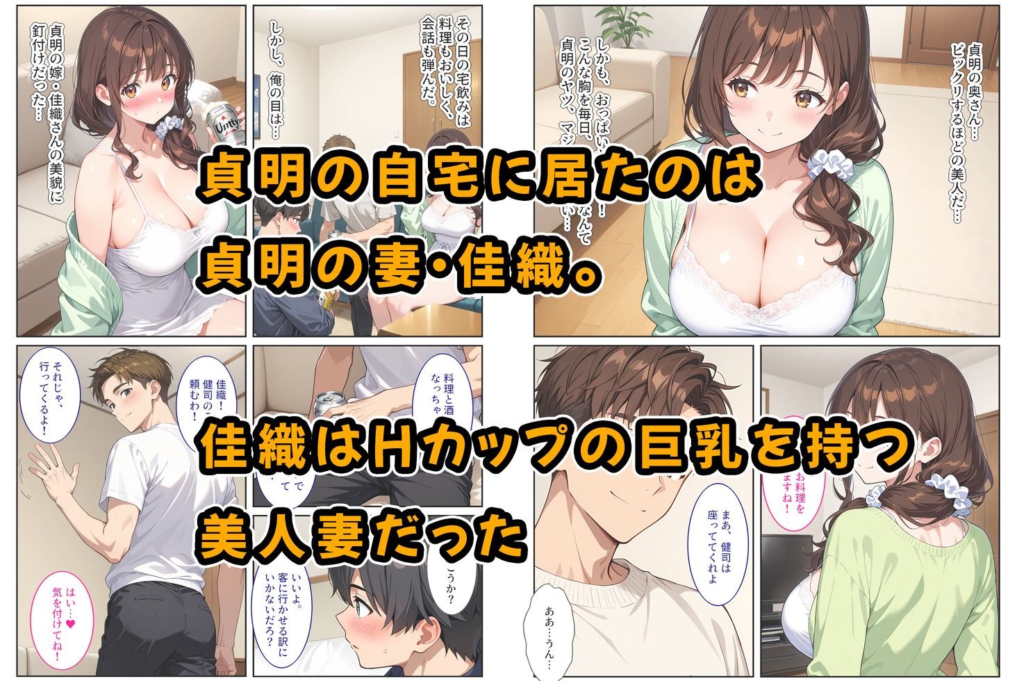 友人の爆乳妻に誘惑されて思わず孕ませた話 サンプル2ページ目