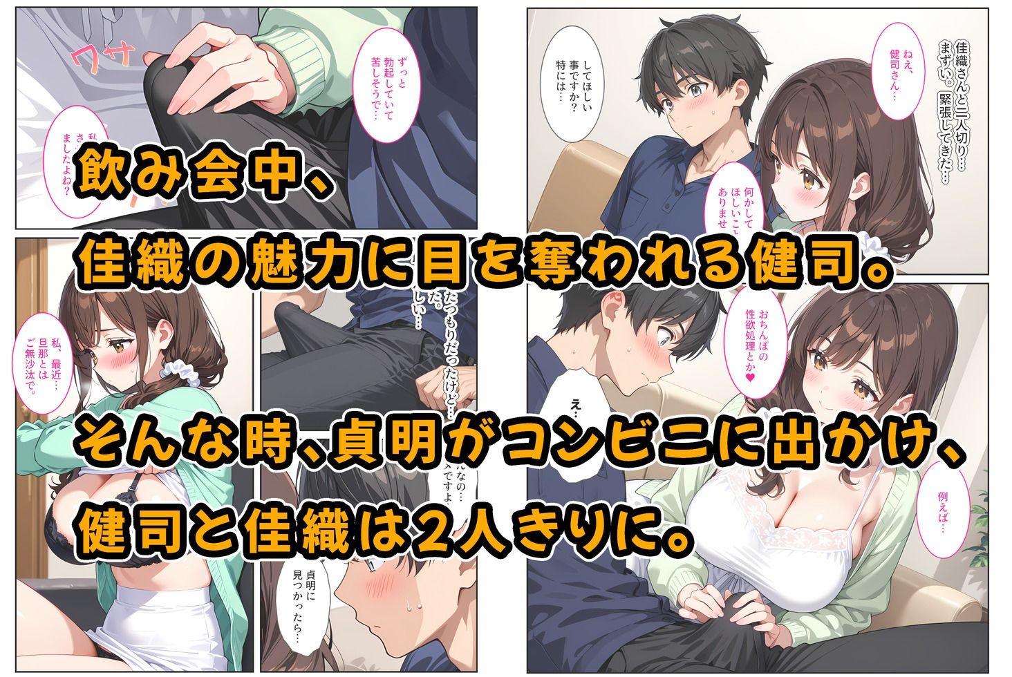 友人の爆乳妻に誘惑されて思わず孕ませた話 サンプル3ページ目