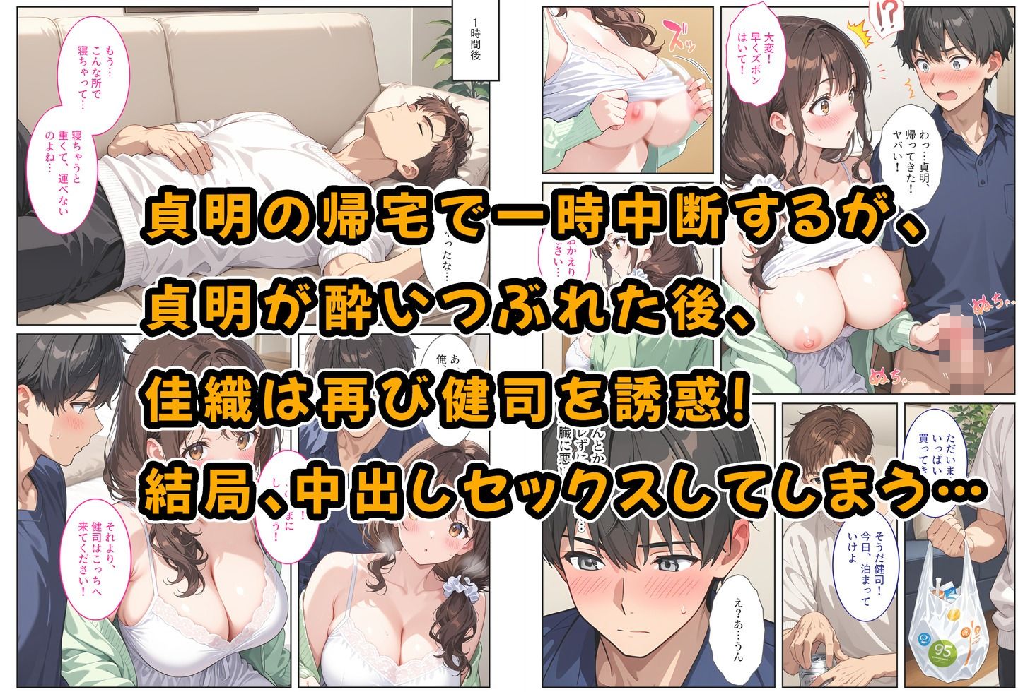 友人の爆乳妻に誘惑されて思わず孕ませた話 サンプル6ページ目