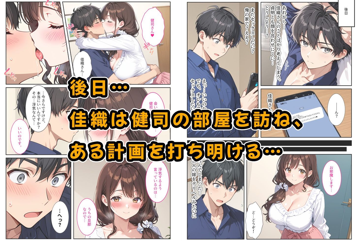 友人の爆乳妻に誘惑されて思わず孕ませた話 サンプル8ページ目