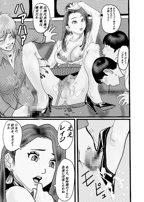 クチュクチュワイセツ電車6 サンプル1ページ目