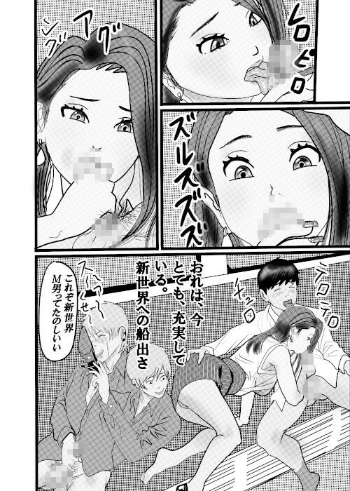 クチュクチュワイセツ電車6 サンプル4ページ目