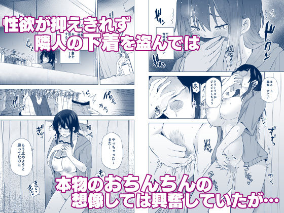 隣のみさきさん サンプル2ページ目