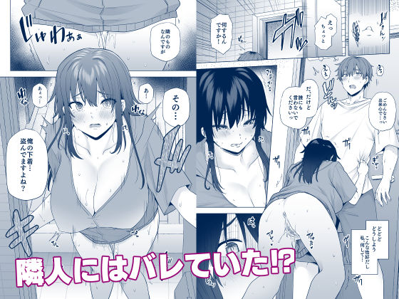 隣のみさきさん サンプル3ページ目