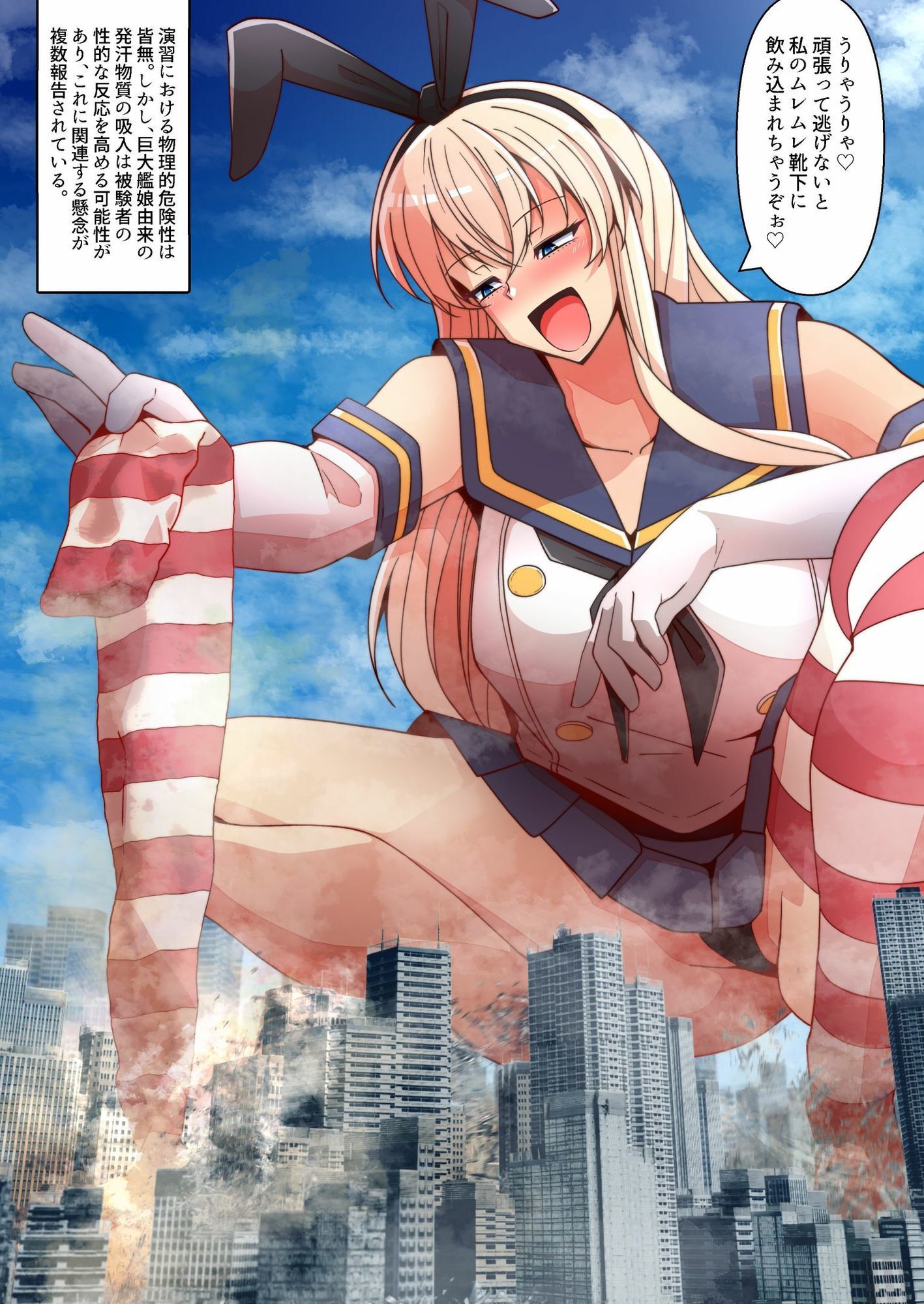 （JP＋EN）デッカくてつよい艦〇が好き3（Summer2025） サンプル4ページ目