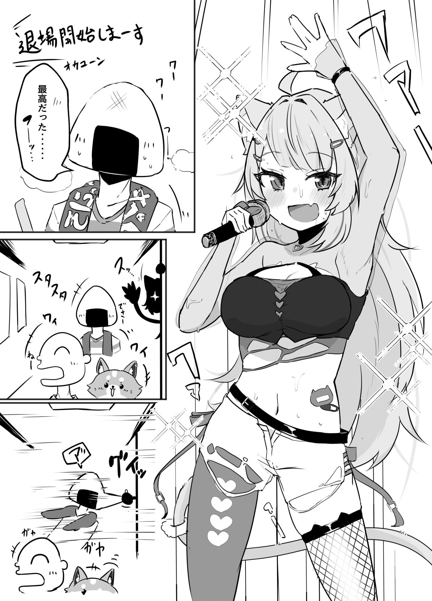 ナイショのネコマタさん サンプル1ページ目