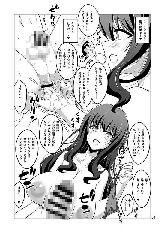 ふたなりお姉さん×男の娘 逆アナル風俗・メス堕ち調教 総集編 サンプル7ページ目