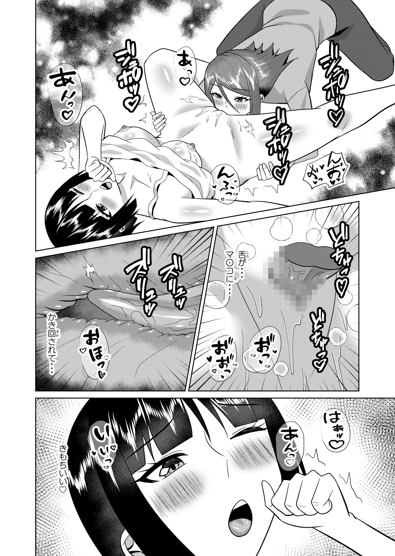 同居人は幽霊でセフレです サンプル5ページ目