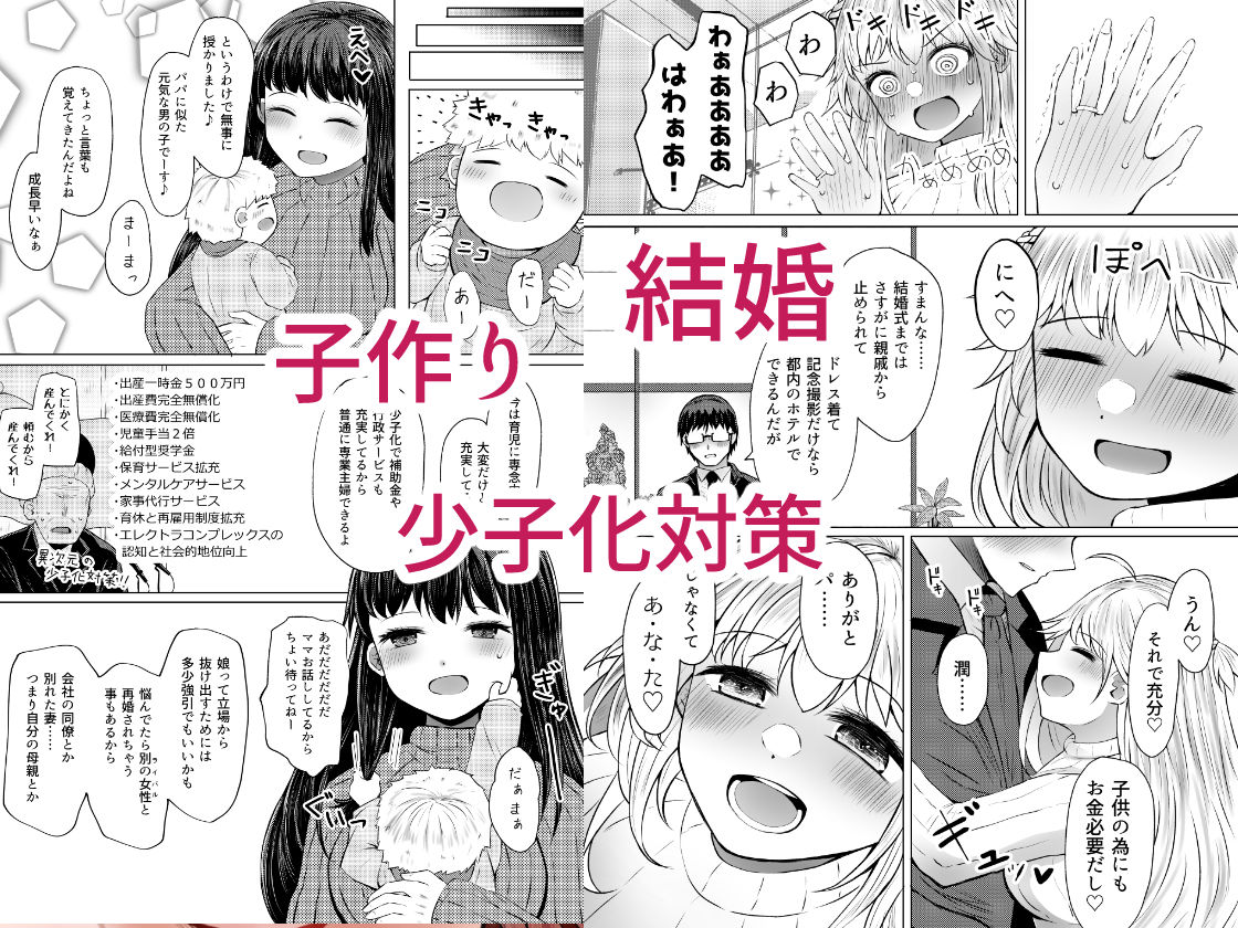 遺伝性疾患のリスクが無いなら実父と子作りしてもいいよね1〜5巻まとめ サンプル6ページ目