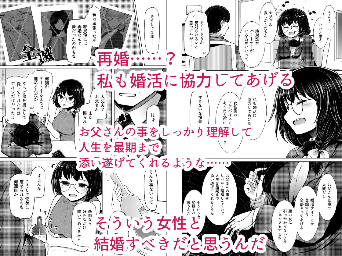 遺伝性疾患のリスクが無いなら実父と子作りしてもいいよね1〜5巻まとめ サンプル7ページ目