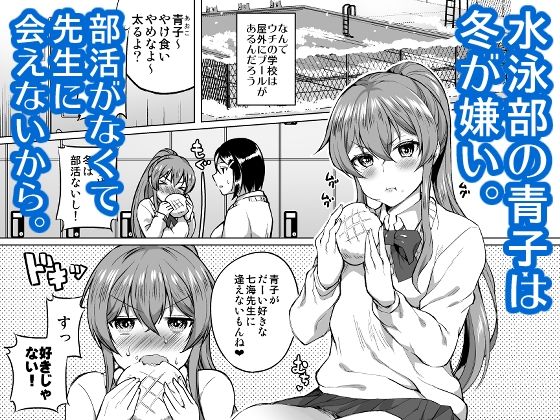わきのあまいこ サンプル1ページ目