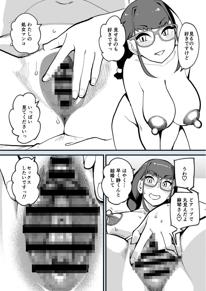麻琴さんはアナルが気になるお年頃 サンプル2ページ目