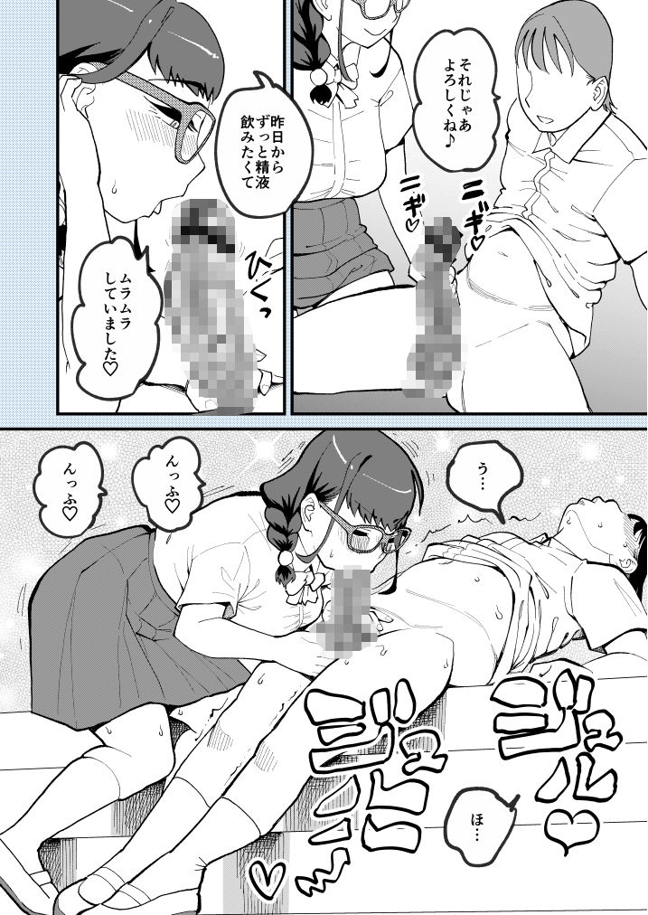 麻琴さんはアナルが気になるお年頃 サンプル4ページ目