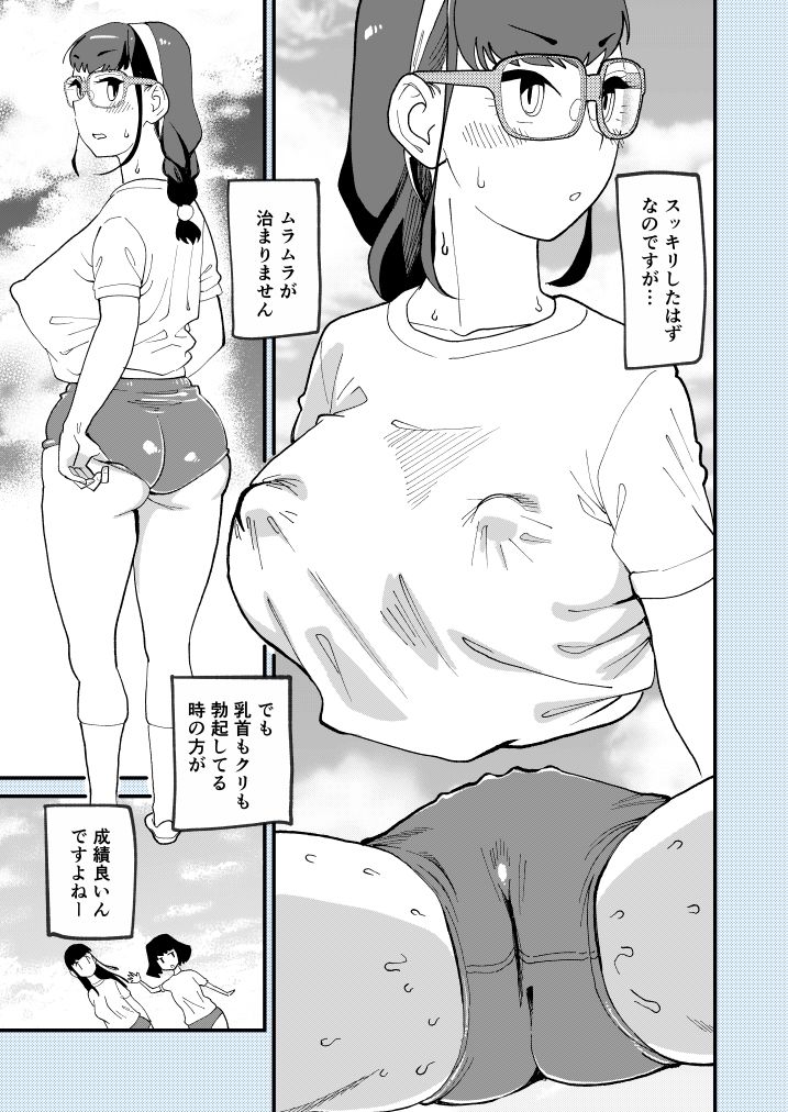 麻琴さんはアナルが気になるお年頃 サンプル7ページ目